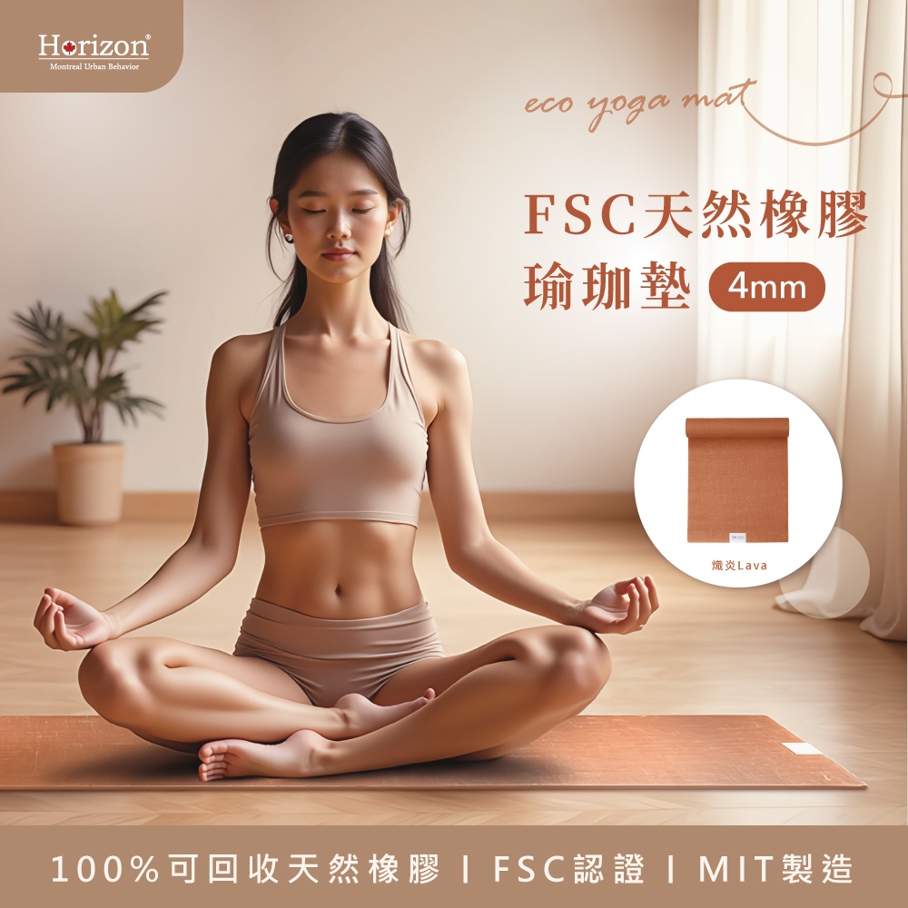 瑜珈墊選購指南